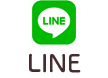 LINEでのお問い合わせ